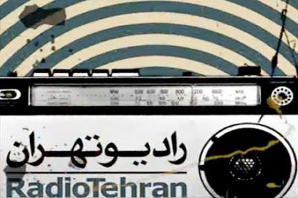 رادیو تهران کمپین اهدای کتاب را در مزار شهدای گمنام میدان پانزده خرداد برگزار می کند