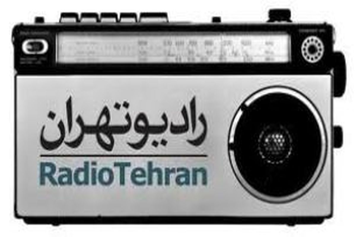 دیپلم افتخار جشنواره ۲۰۱۵ ABU PRIZES به رادیو تهران تعلق گرفت