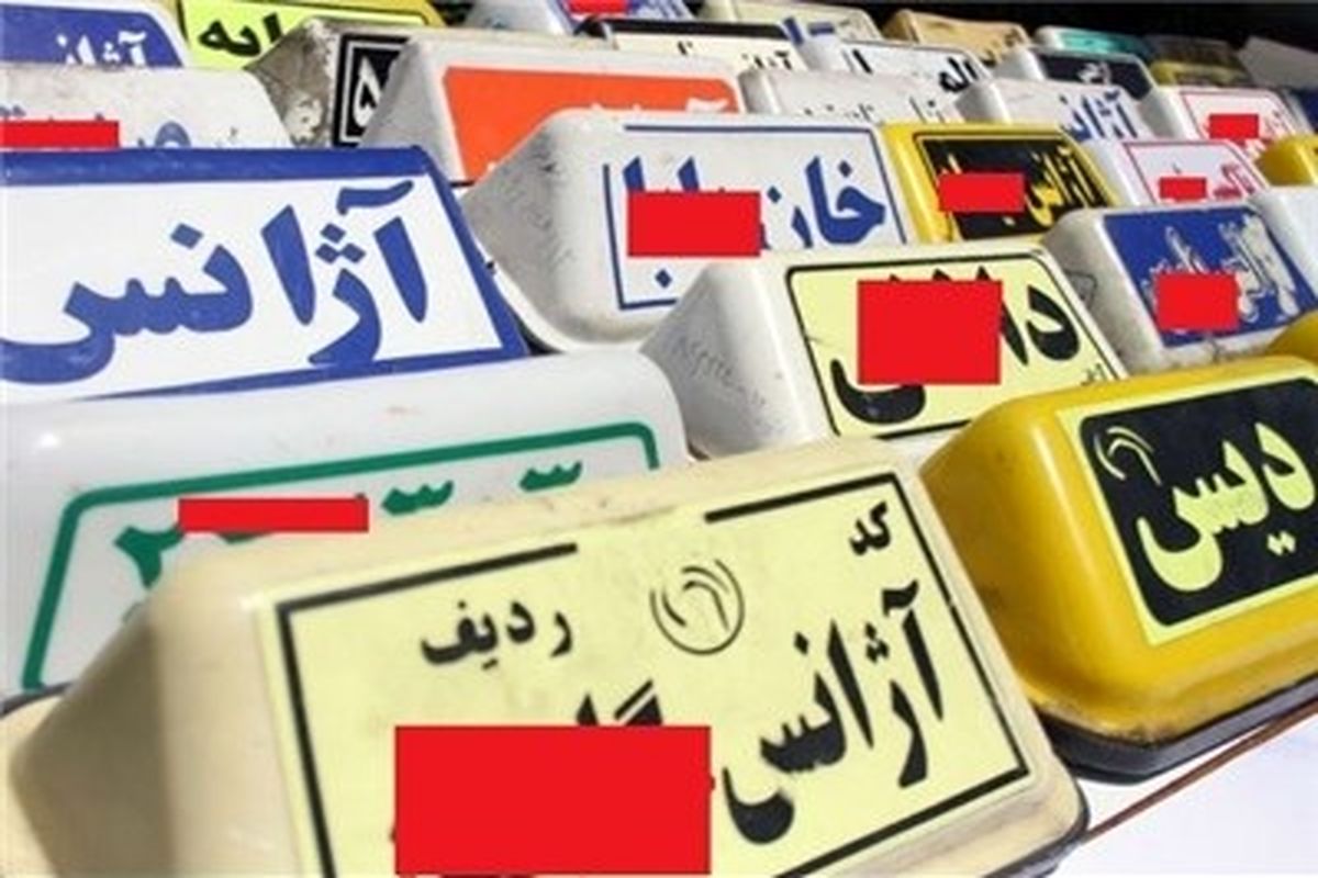 نرخ کرایه تاکسی سرویس‌ ها در خوزستان افزایش یافت