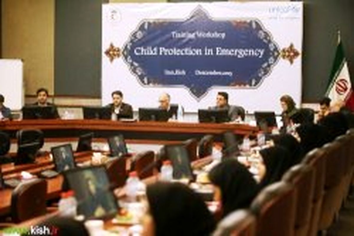 برگزاری کارگاه حمایت از کودک در شرایط بحران در کیش