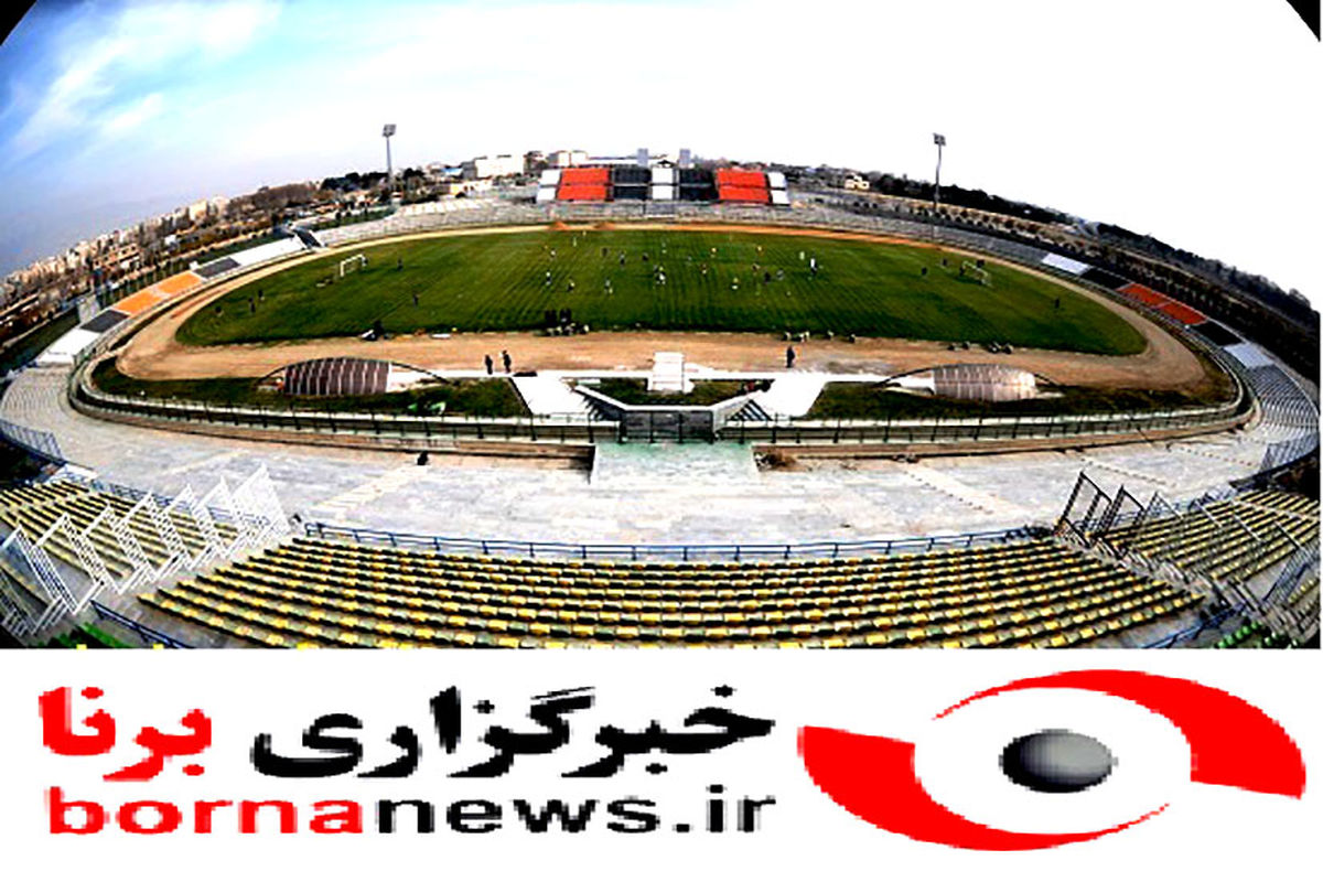 ورزشگاه شهدای شهر قدس میزبان سرخ پوشان پایتخت شد