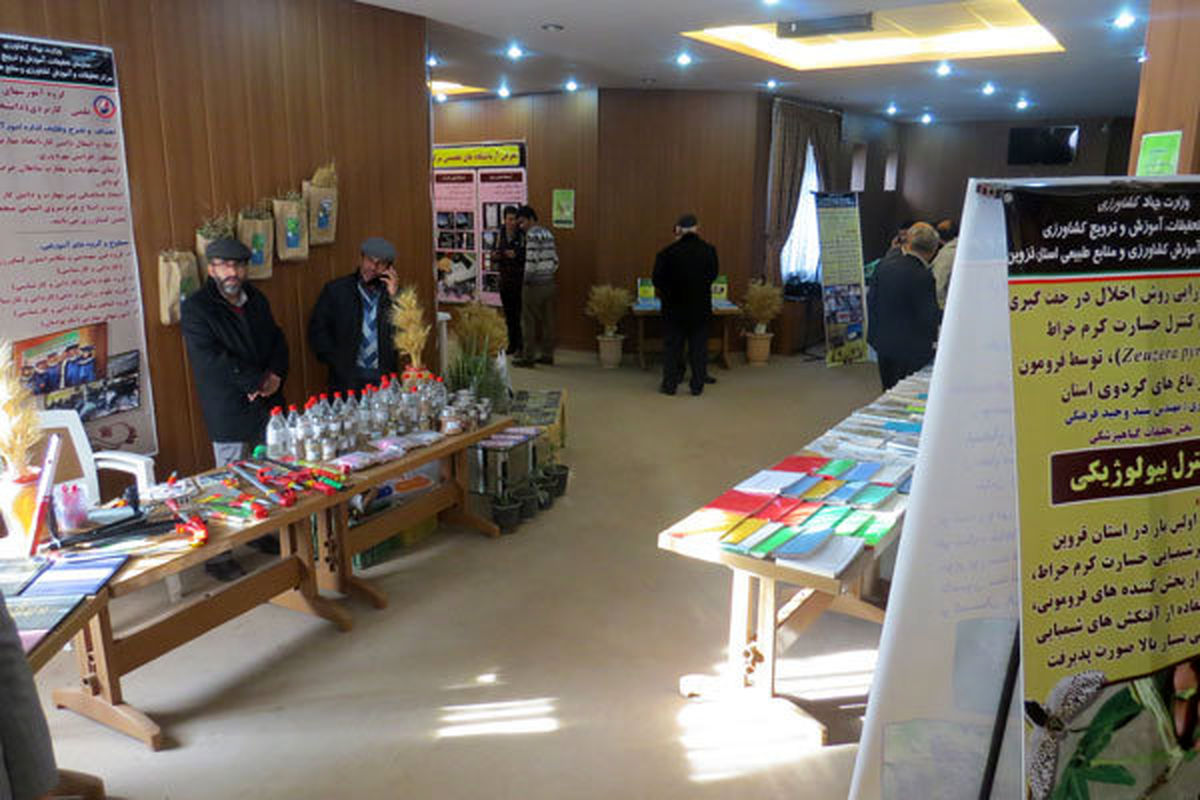 نمایشگاه پژوهش در سازمان جهادکشاورزی استان قزوین گشایش یافت