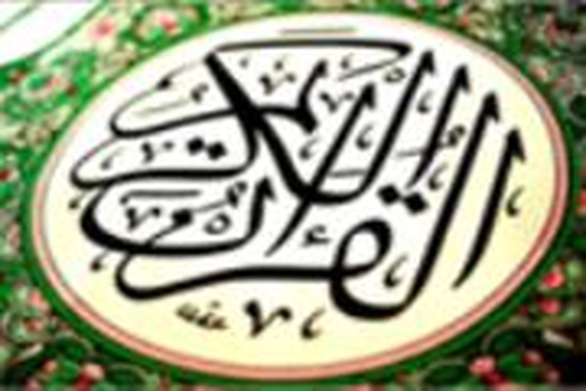 اسامی برگزیدگان مرحله استانی سی هشتمین دوره مسابقات قرآن استان همدان اعلام شد