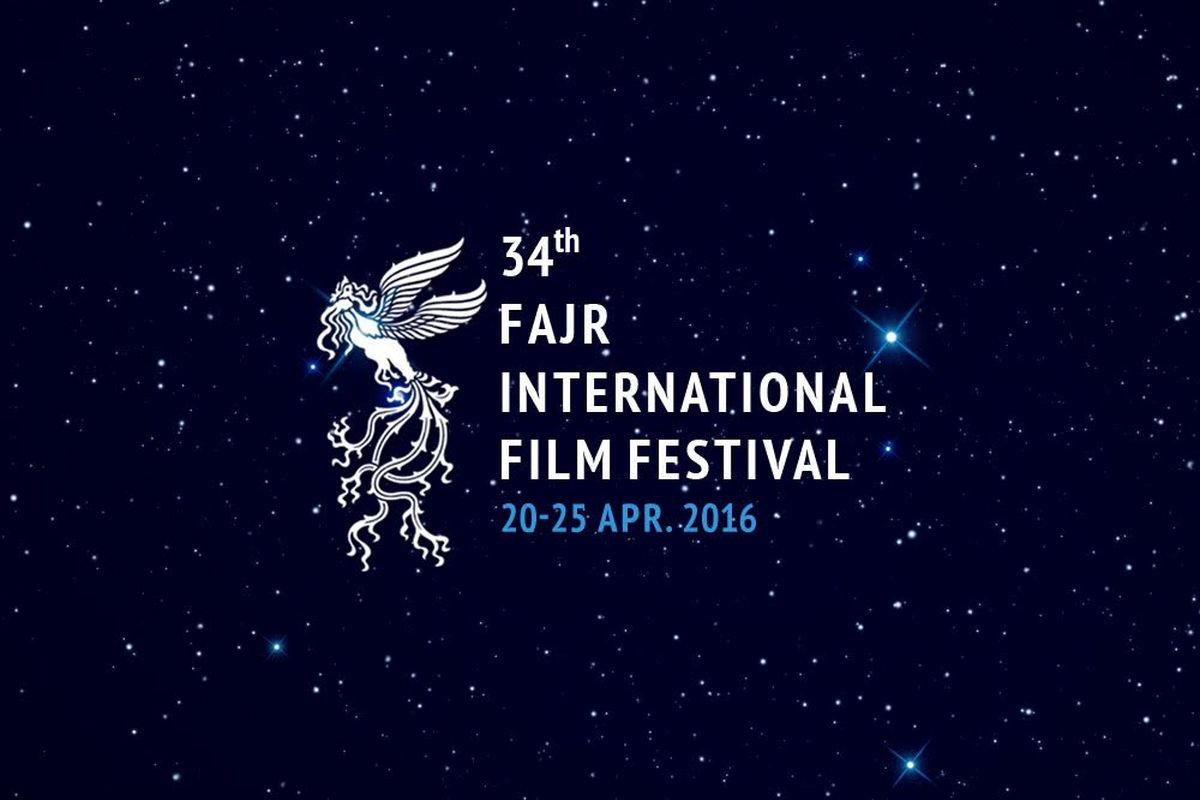 پایان مهلت ثبت نام در سایت جشنواره جهانی فیلم فجر اعلام شد