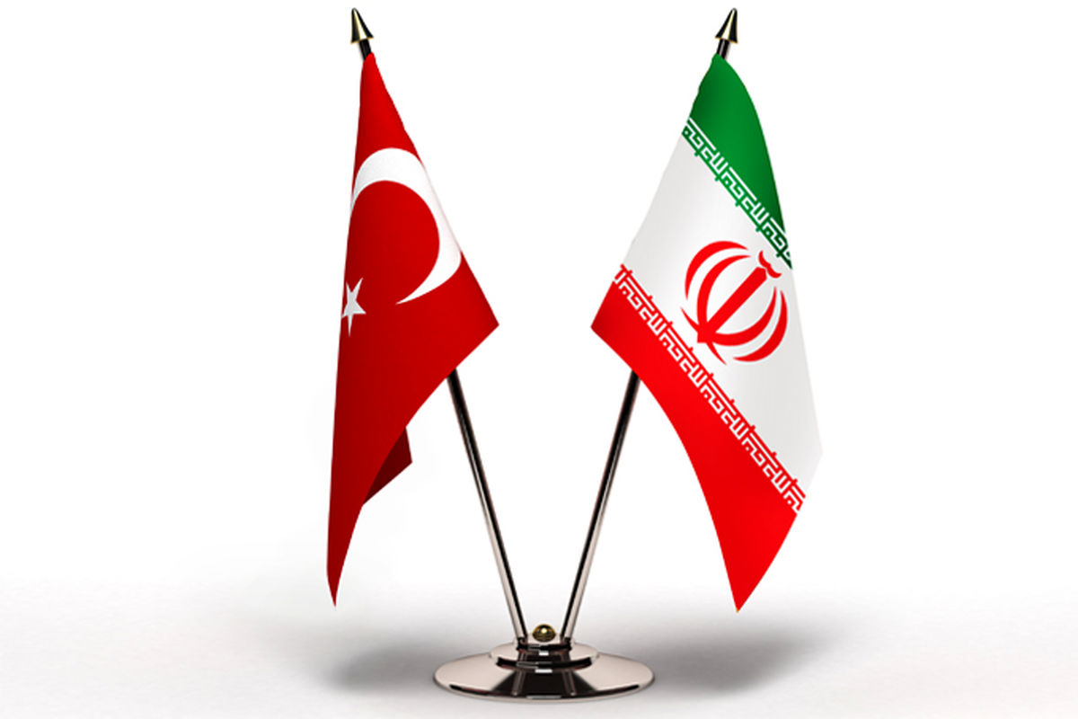 ترکیه برای سرمایه گذاری در ایران اعلام آمادگی کرد