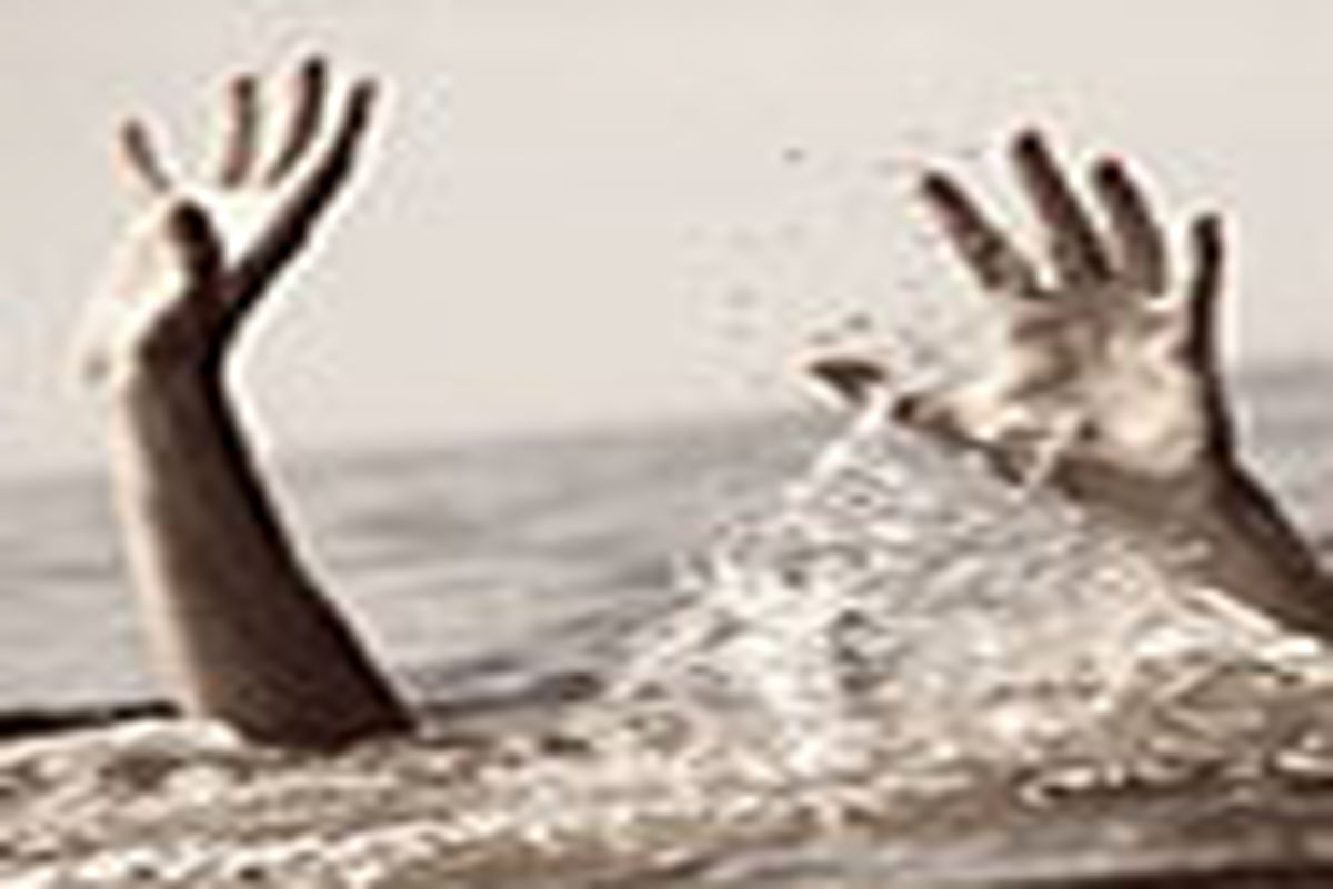غرق شدن پسربچه ۱۰ ساله در جهرم
