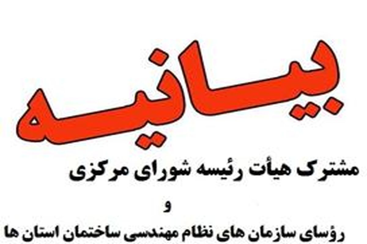 اقدام یکجانبه و قانون شکنانه شهرداری تهران
