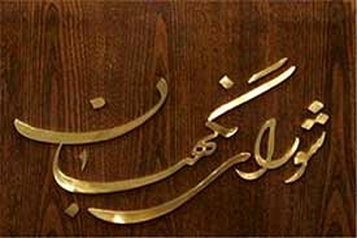 تایید صحت انتخابات در حوزه انتخابیه "ماکو"