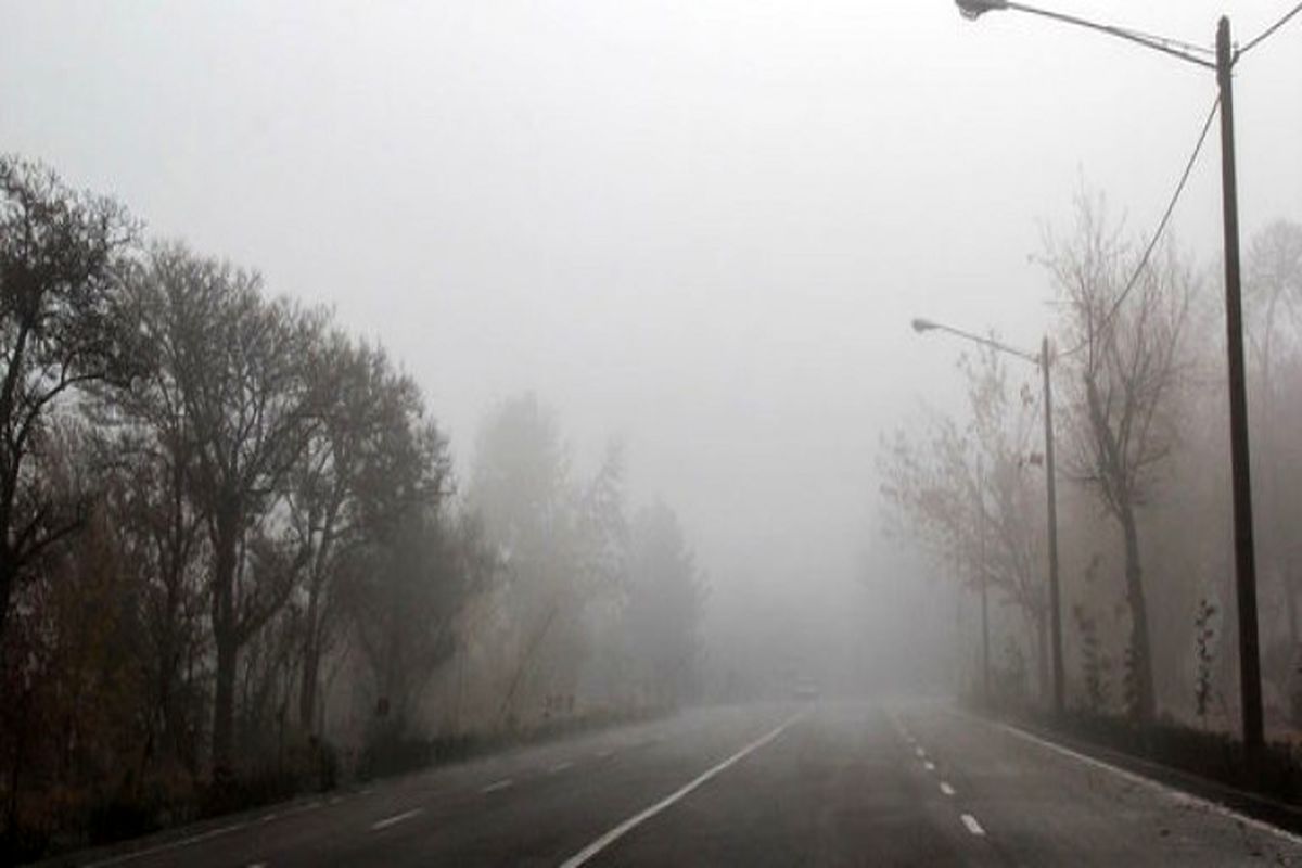 پیش‌بینی پدیده مه در برخی از مناطق و گردنه‌ها