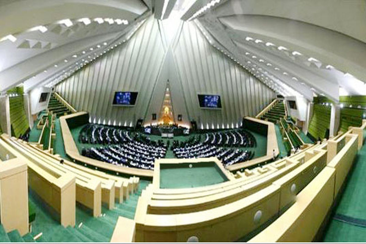 نشست مجلس شورای اسلامی در نوبت امروز پایان یافت