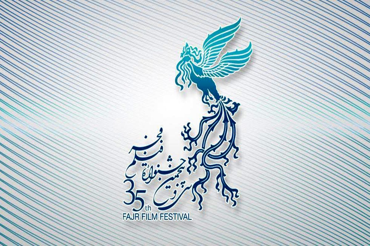 سی و پنجمین جشنواره فیلم فجر در ۳۰ استان کشور بر پا می‌شود
