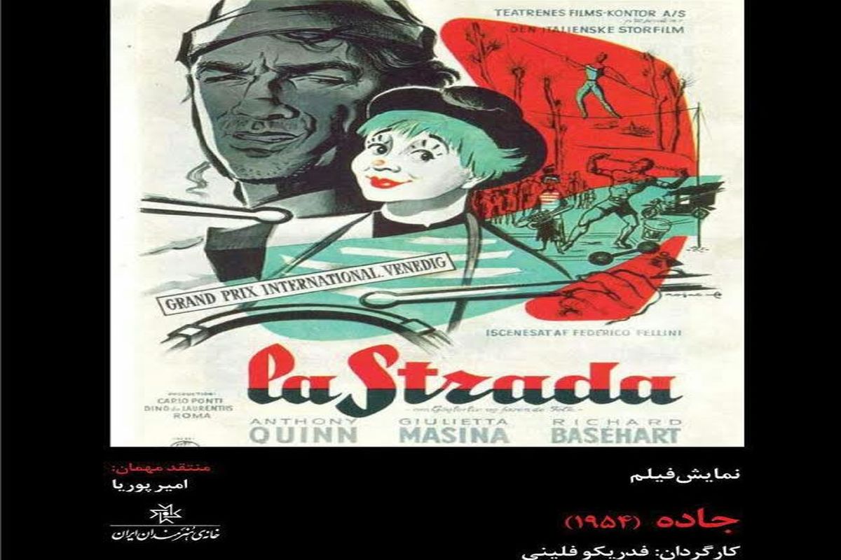 نمایش فیلمی از فدریکو فلینی در سینماتک خانه هنرمندان ایران