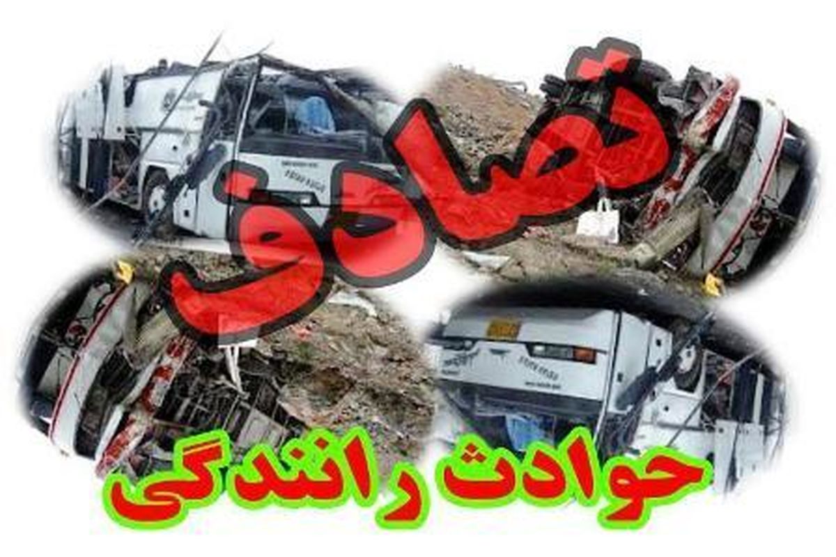 تصادف در محور ایرانشهر - بم ۱۰ مصدوم برجای گذاشت