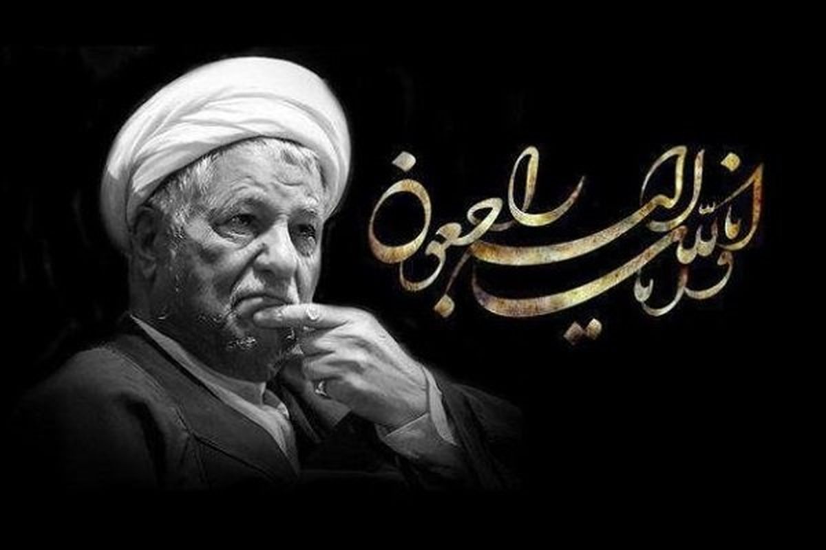 پیام تسلیت محمد محسنی به مناسبت درگذشت آیت الله هاشمی رفسنجانی