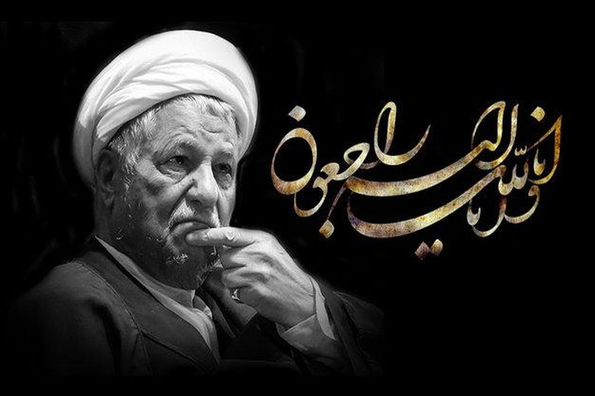 مراسم بزرگداشت آیت الله هاشمی رفسنجانی در قرچک برگزار می شود