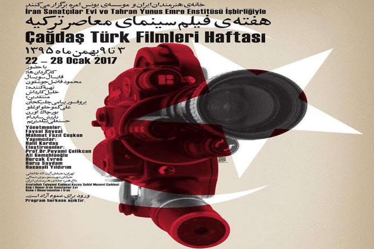 هفته فیلم ترکیه در سینماتک خانه هنرمندان ایران