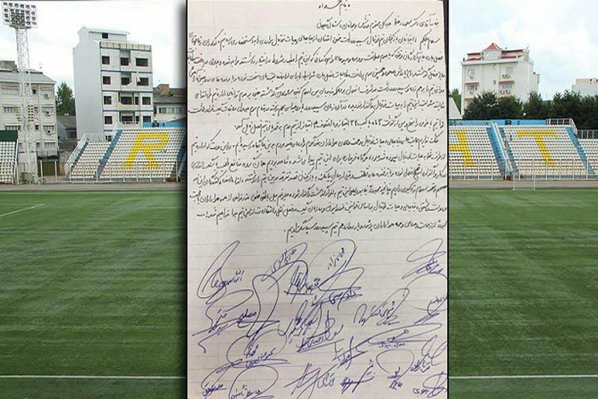 ارسال نامه بازیکنان سپیدرود رشت به مدیر کل ورزش و جوانان گیلان