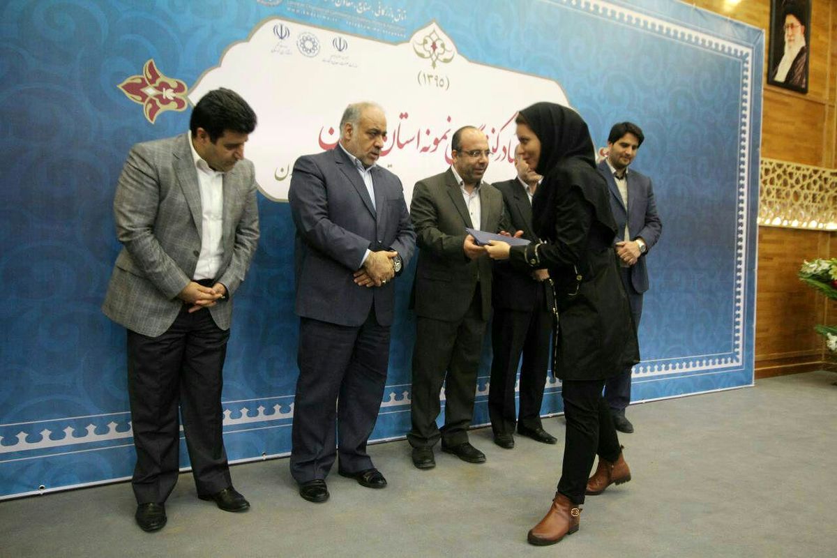 ازصادرکنندگان نمونه و فعال استان لرستان تجلیل شد