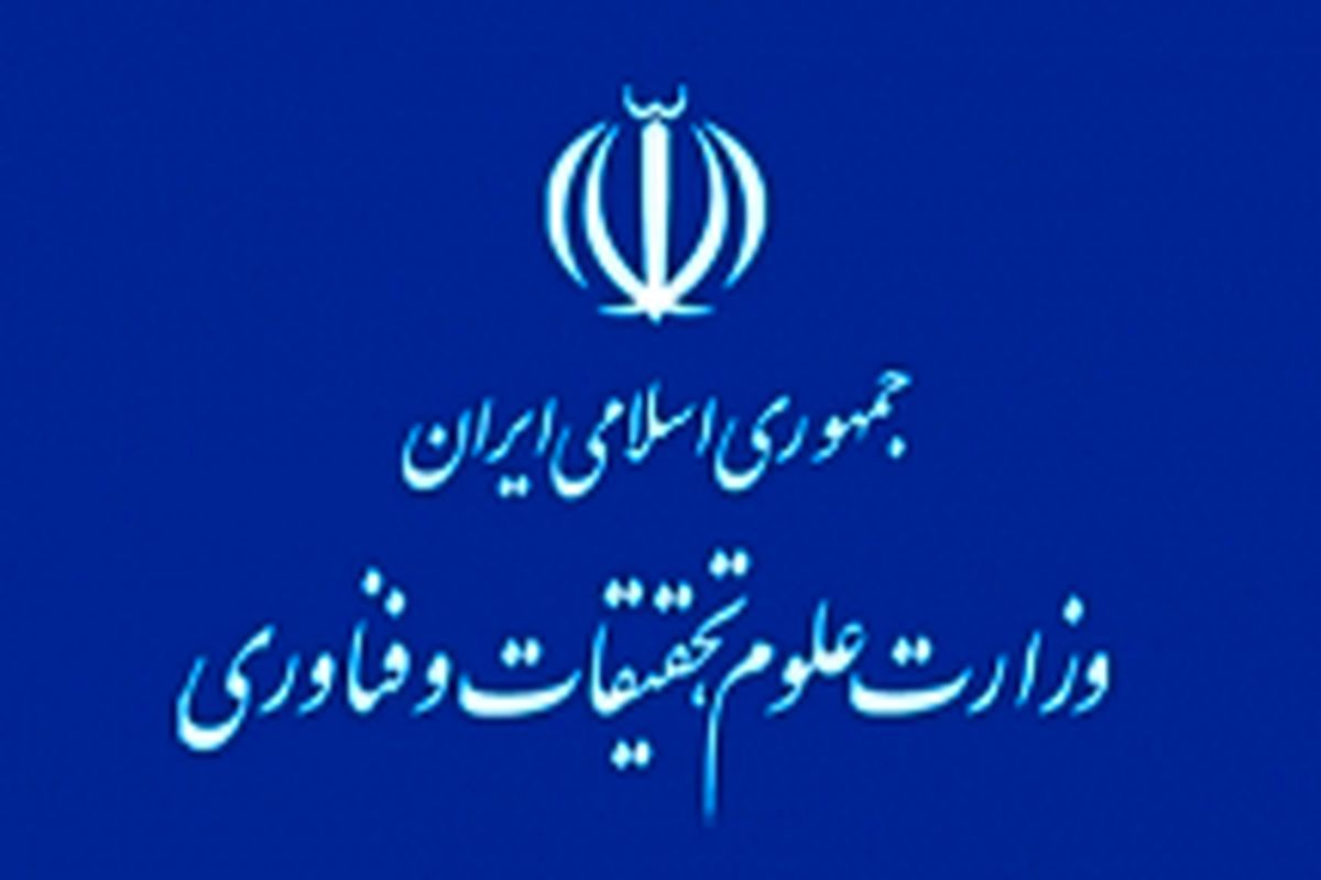 همزمان با سالگرد پیروزی انقلاب اسلامی، گزارش مقایسه ای عملکرد وزارت علوم در سال ۱۳۹۵ و ۱۳۵۷ منتشر شد
