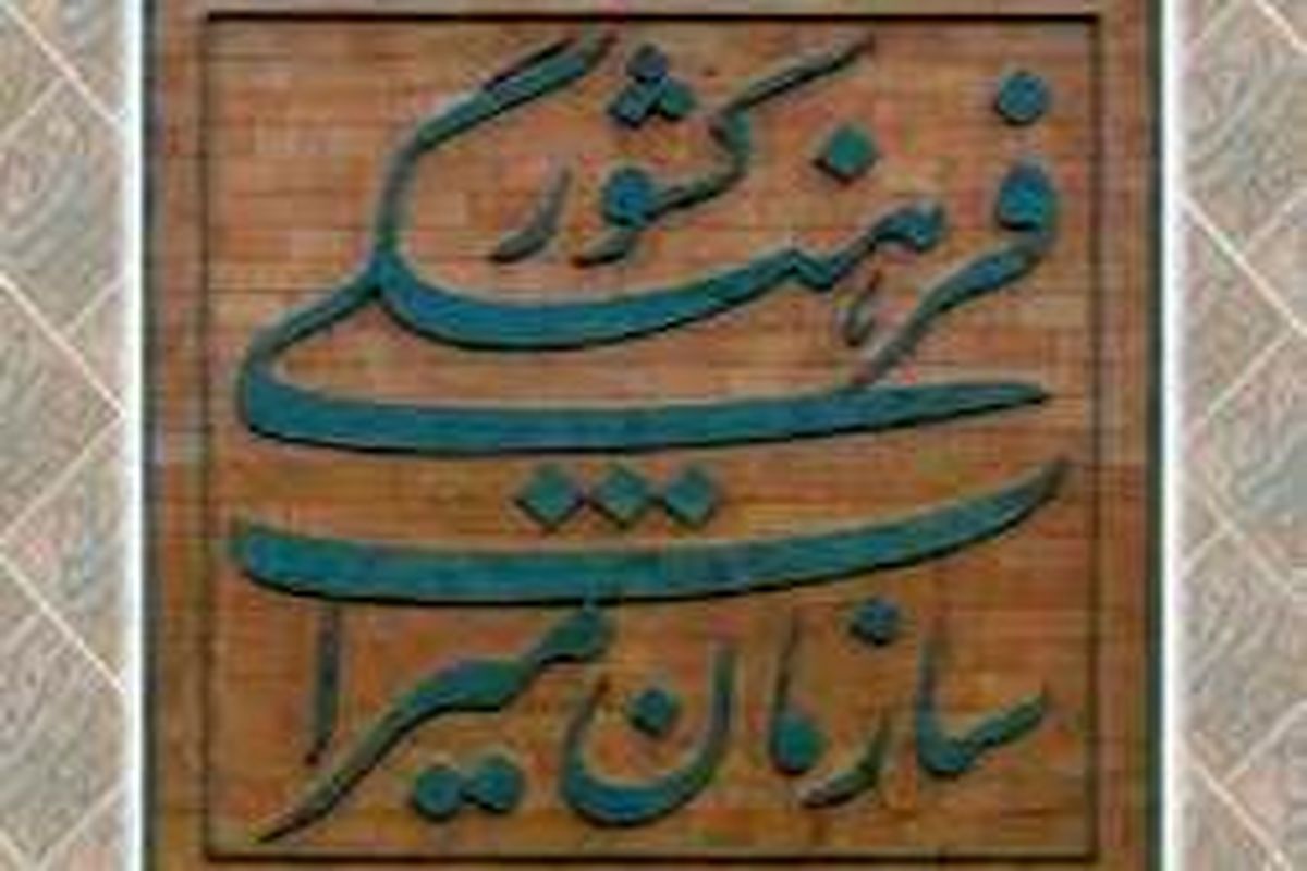بازدید از اماکن تاریخی فرهنگی فارس ۲۱ بهمن ماه، رایگان است