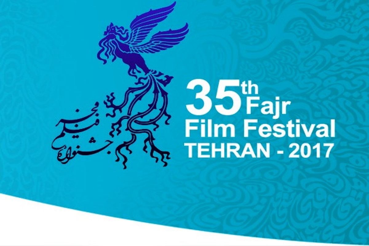 نامزدهای بخش مستند سی و پنجمین جشنواره فیلم فجر اعلام شد