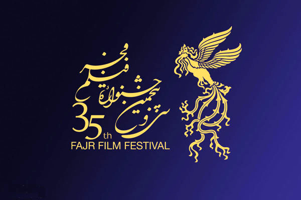 نامزدهای بخش سودای سیمرغ جشنواره فیلم فجر ۳۵ معرفی شدند