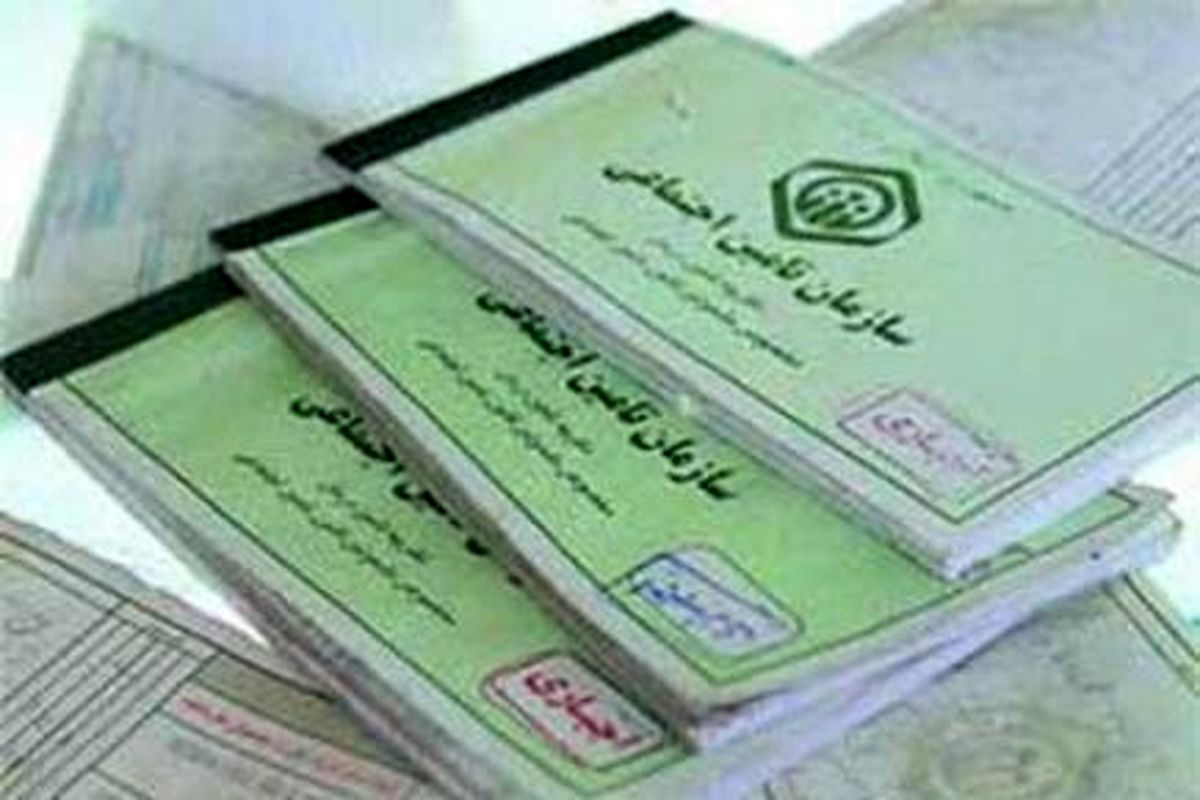 بدهی های تامین اجتماعی به علوم پزشکی اصفهان