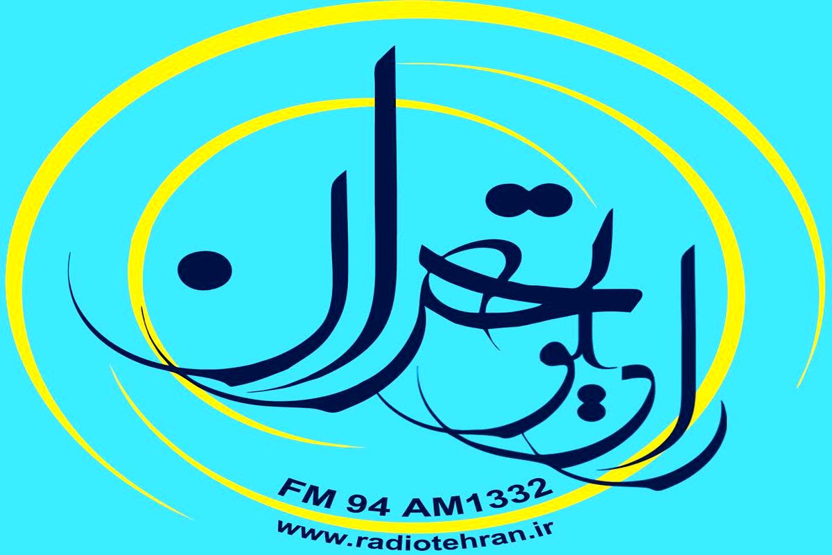 مسابقه رادیویی ویژه شهادت حضرت فاطمه زهرا (س)