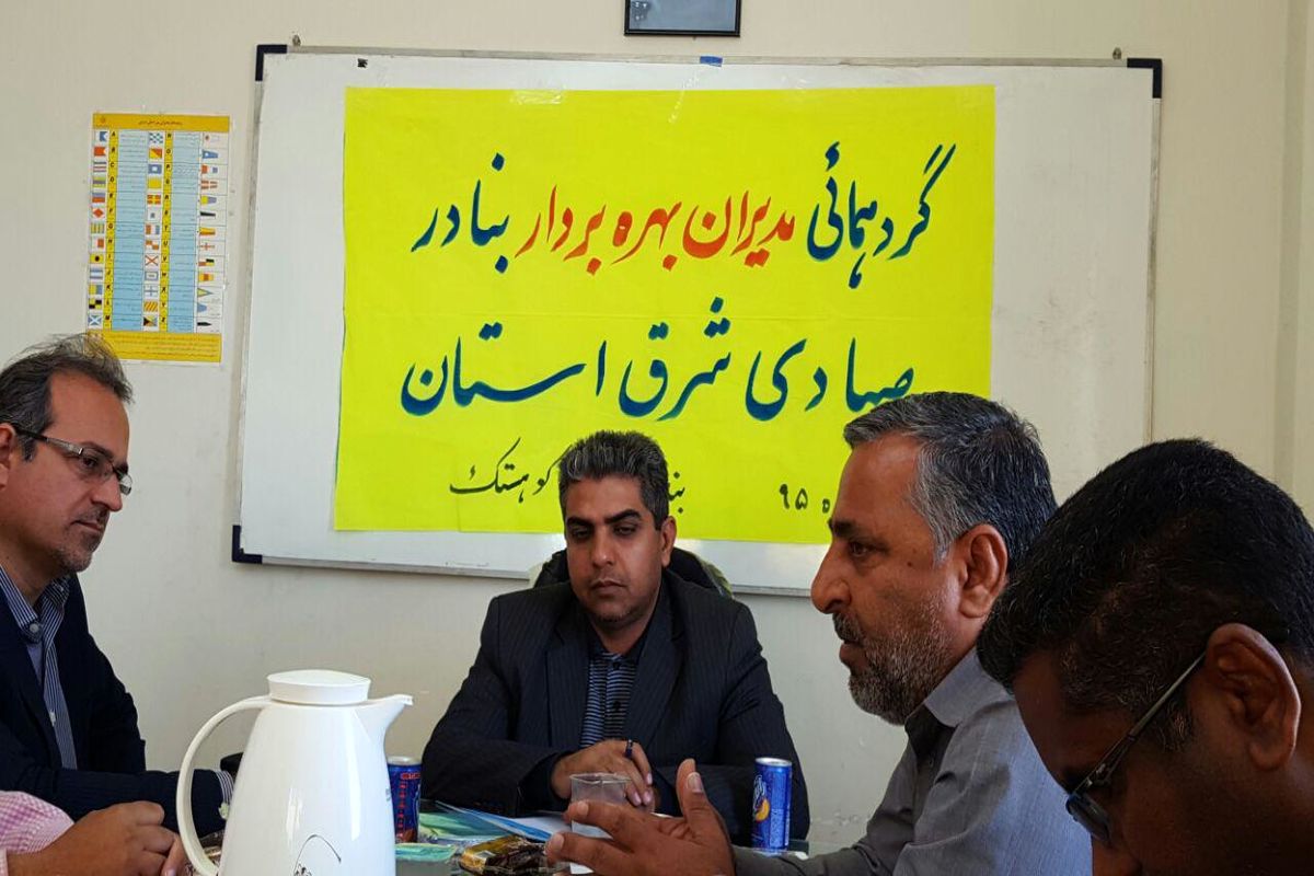 جلسه بررسی عملکرد مجریان بهره برداربنادرشرق استان
