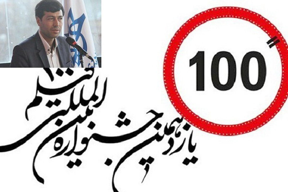 راهیابی ۱۶ فیلم هنرمندان کردستانی به بخش نهایی جشنواره فیلم های ۱۰۰