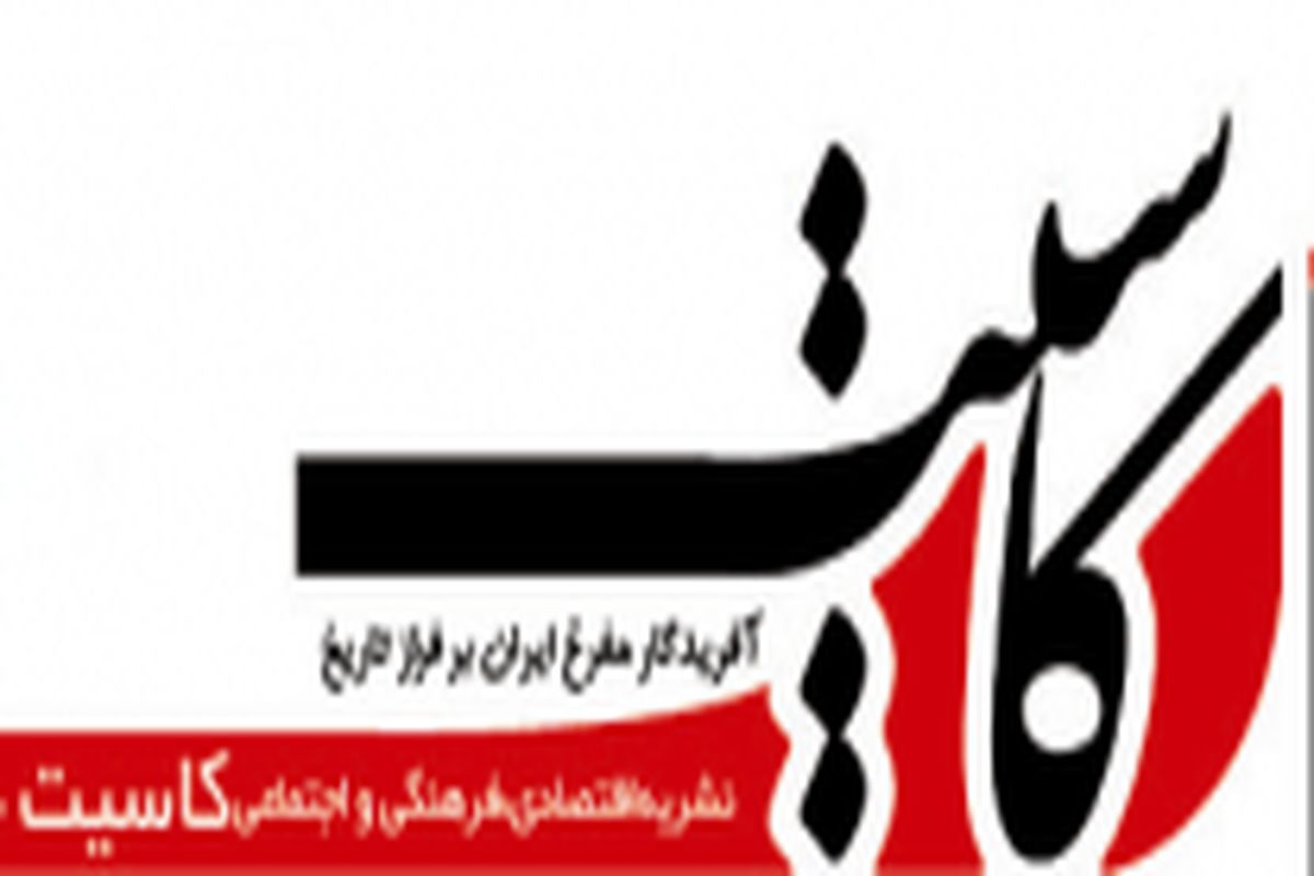 حضور هفته نامه کاسیت  در مرحله نهایی جشنواره سراسری ایثار و رسانه