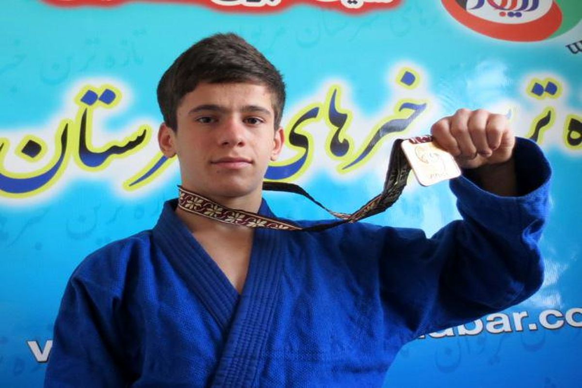 جودوکار مریوانی عنوان سوم رقابت های انتخابی تیم ملی را بدست آورد