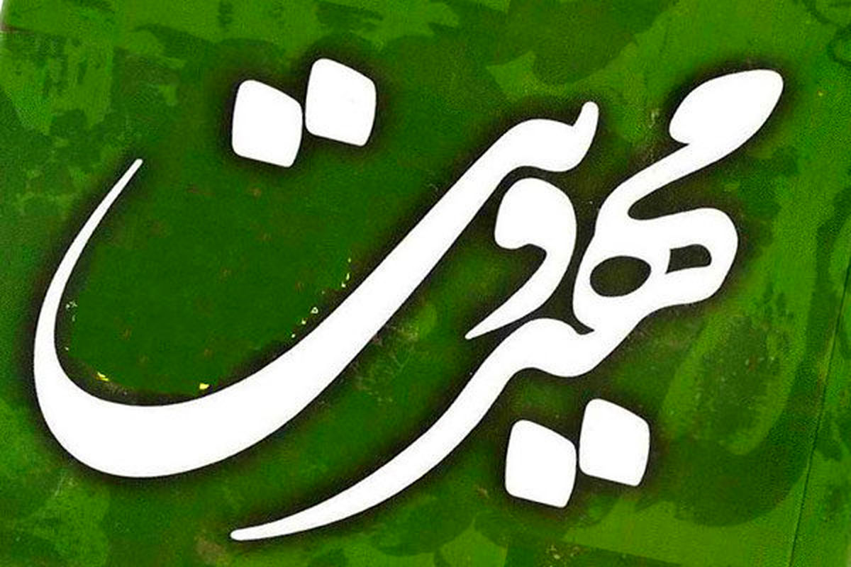 تشکیل کارگروه سیاست گذاری برنامه های مهدوی در صدا و سیما