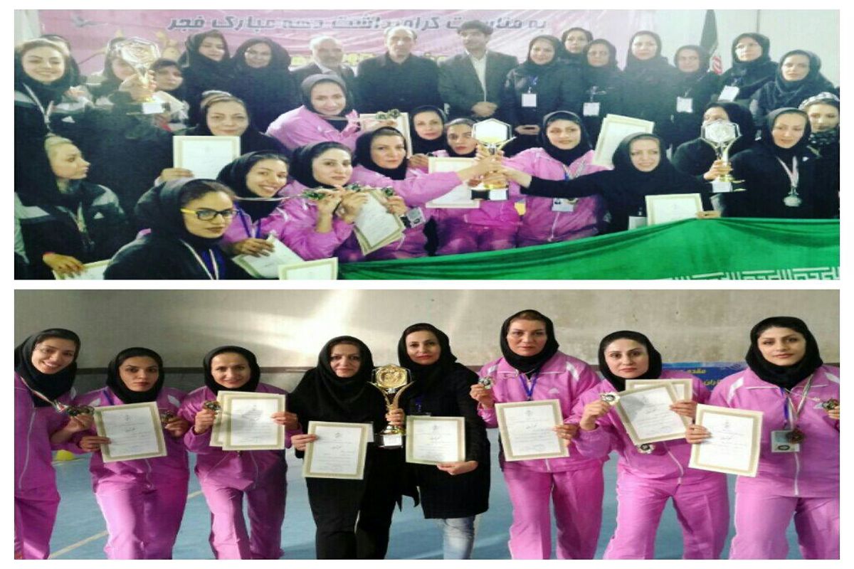 مسابقات کشوری آمادگی جسمانی کشور برگزار شد/ بانوان آمادگی جسمانی تهران برفراز ایران