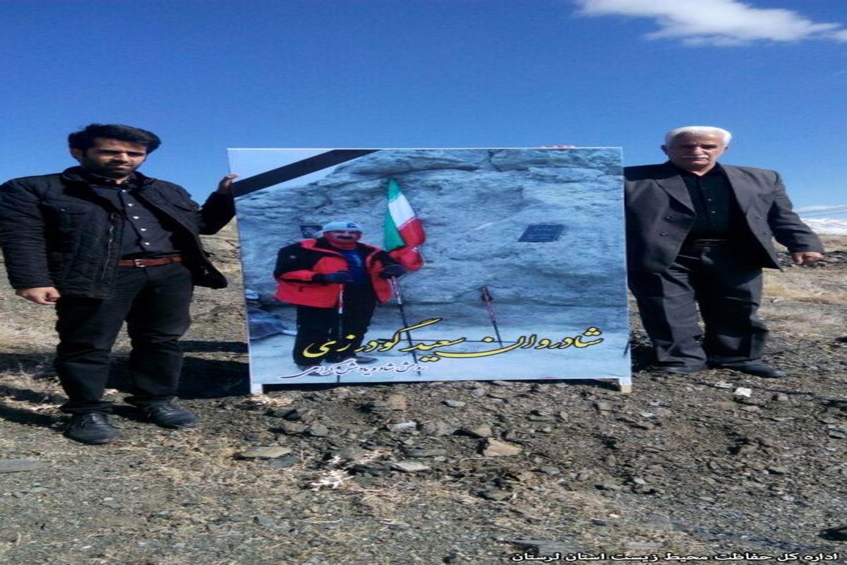 کاشت نهال به یاد کوهنوردان فقید الیگودرزی