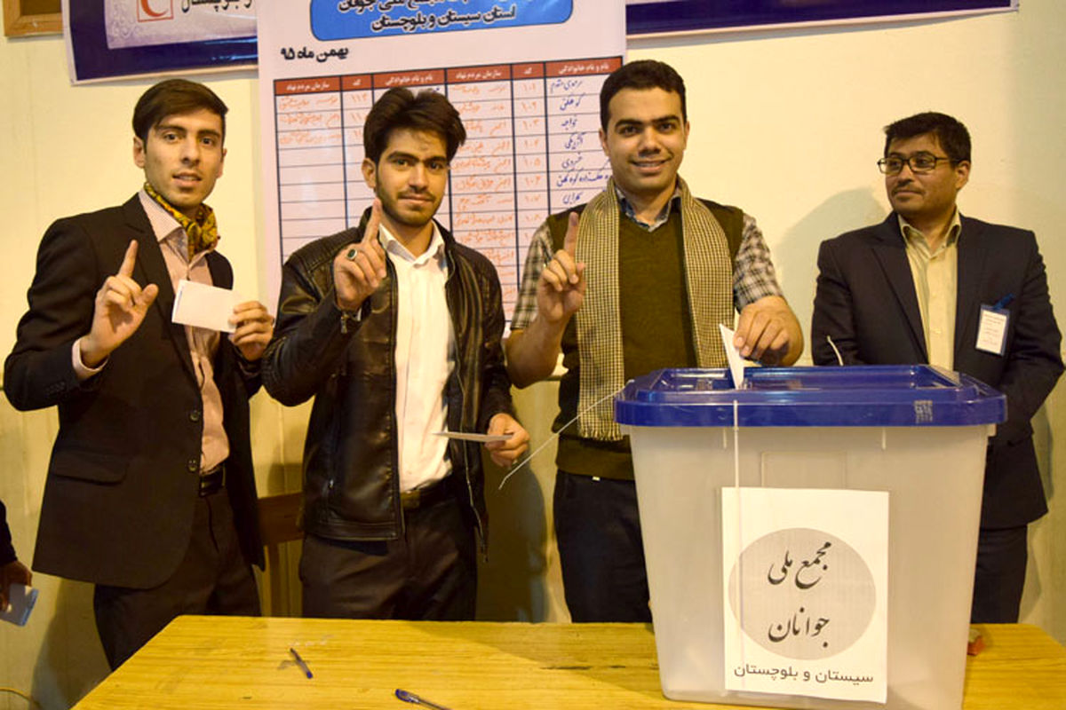 انتخابات مجمع سازمانهای مردم نهاد جوانان سیستان و بلوچستان برگزار شد