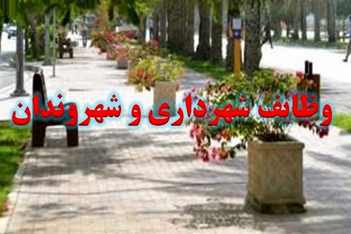 آغاز عملیات اجرایی پیاده راه اکباتان شهر همدان