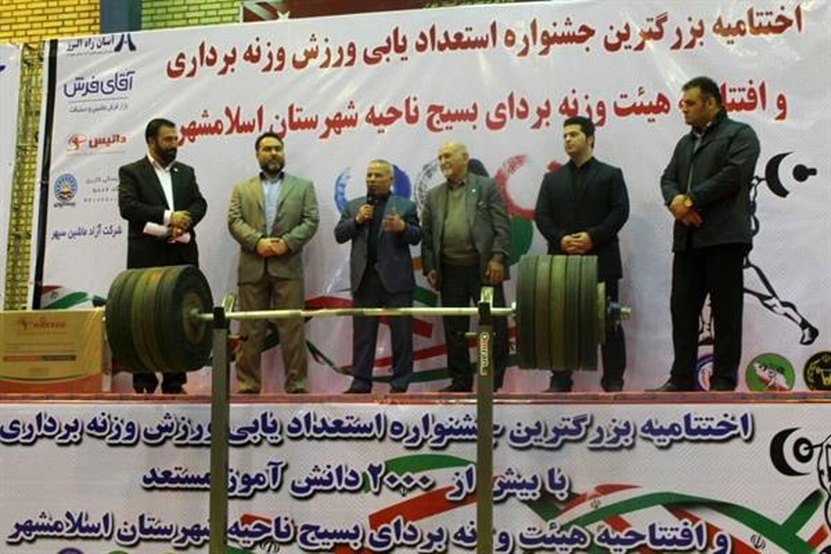 جشنواره استعدادیابی با حضور قهرمانان المپیک به پایان رسید