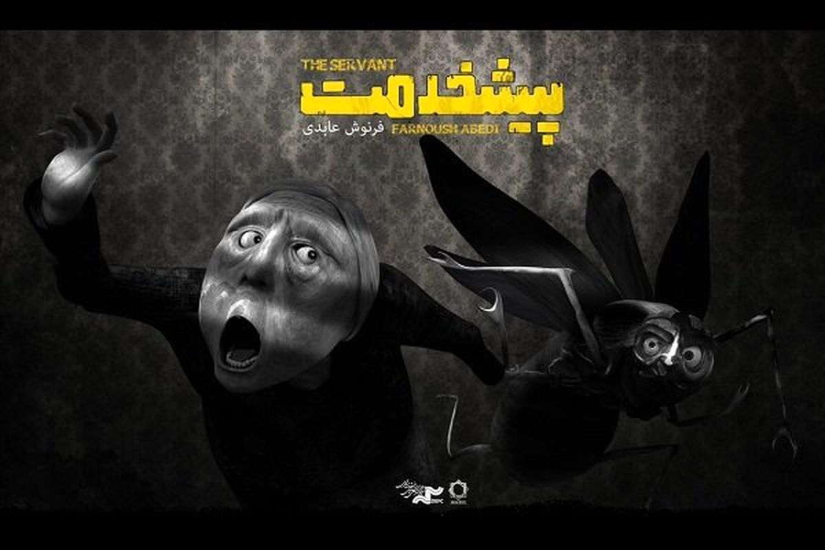 یک انیمیشن ایرانی جایزه فیلم مستقل لندن را برد