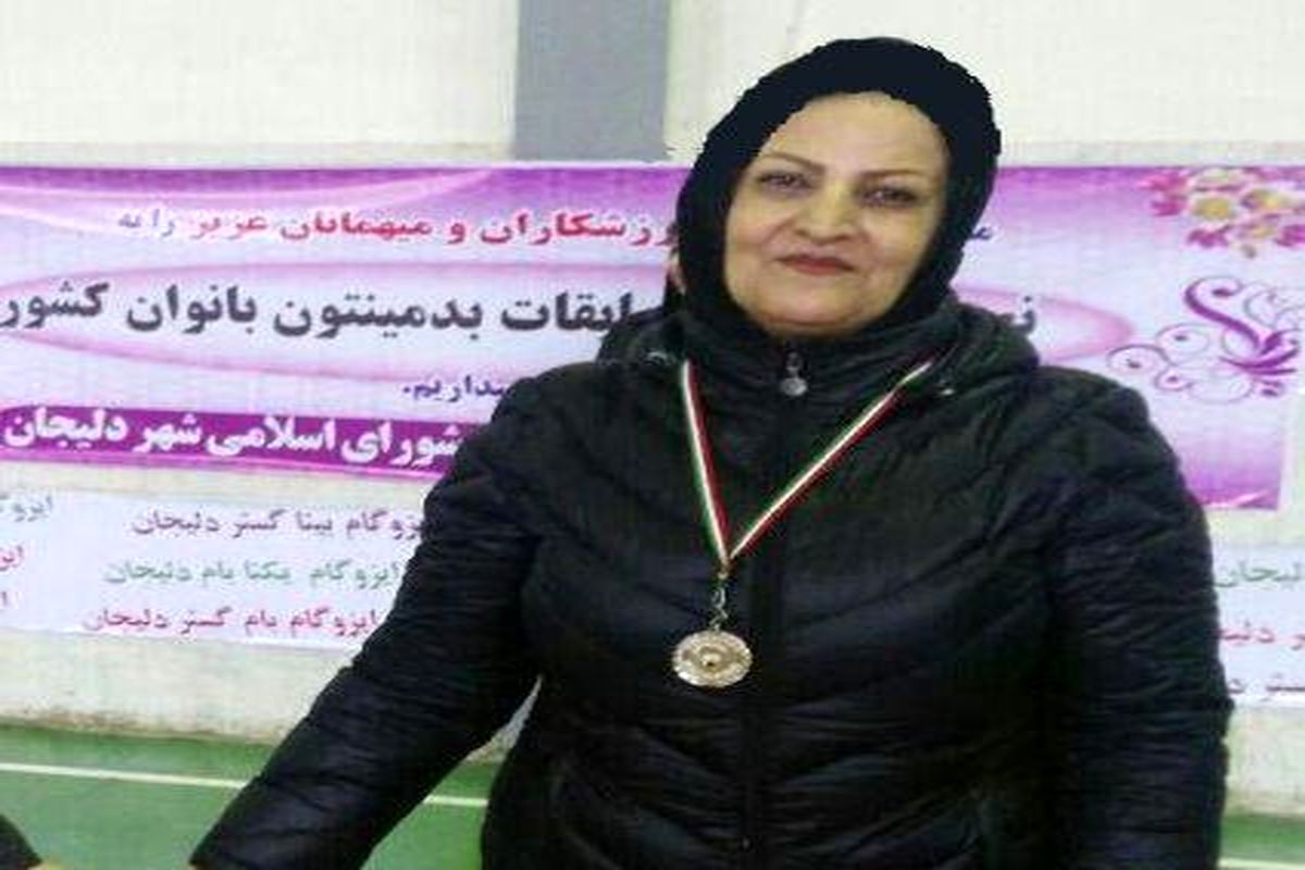 بانوی بدمینتون باز سنندجی نشان نقره رقابت های پیشکسوتان کشور را کسب کرد
