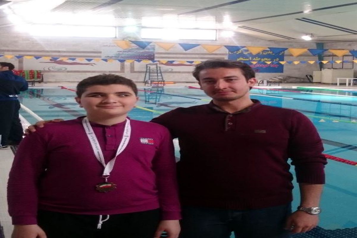 نشان برنز رقابت های کشوری بر سینه شناگر نابینای کردستانی