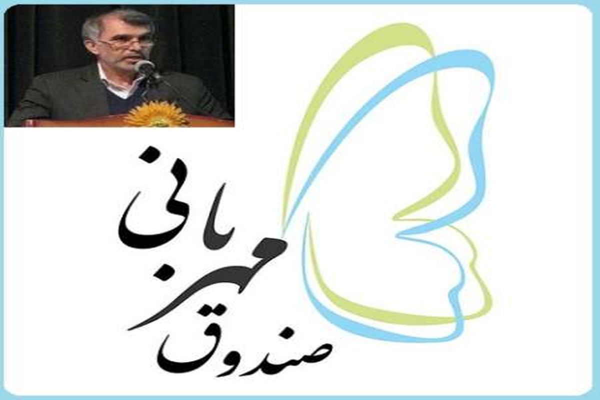 صندوق مهربانی در استان راه اندازی می شود