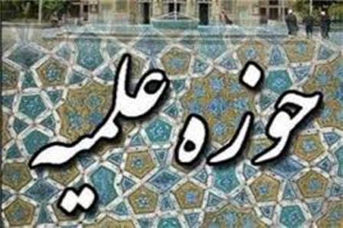 همایش اساتید بسیجی حوزه‌های علمیه تبریز
