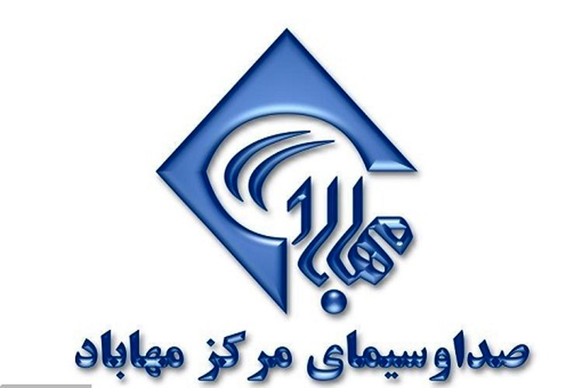 خرداد ۹۶ شبکه مهاباد ماهواره ای می شود