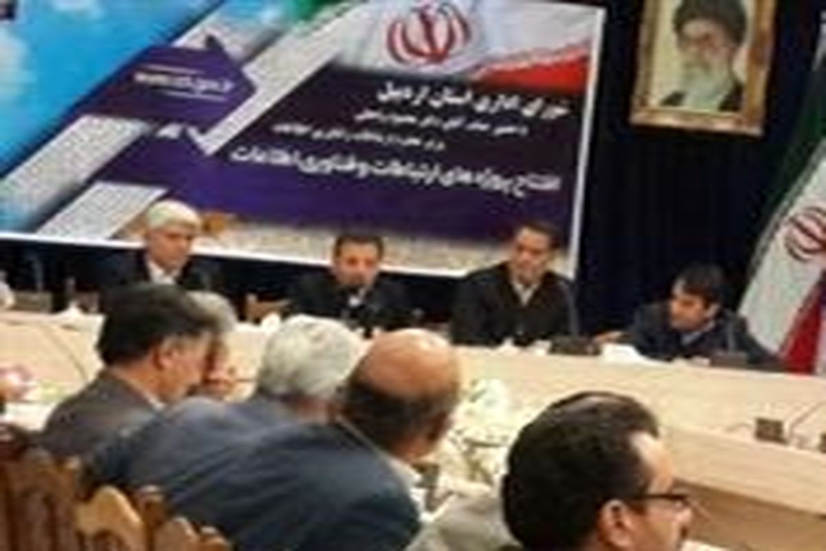 دولت ۱۴۰ میلیارد ریال در بخش مخابراتی و فناوری های ارتباطی استان اردبیل سرمایه گذاری کرد