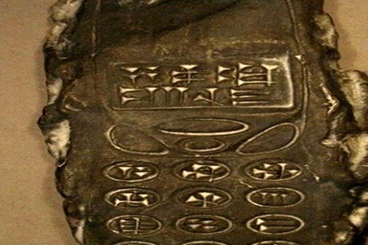 کشف تلفن همراه متعلق به عصر حجر/ ببینید
