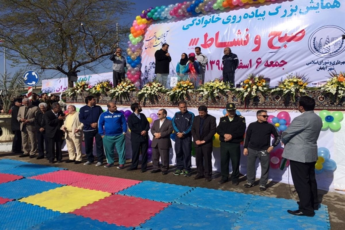 همایش بزرگ پیاده روی خانوادگی "صبح و نشاط" در آبادان برگزار شد