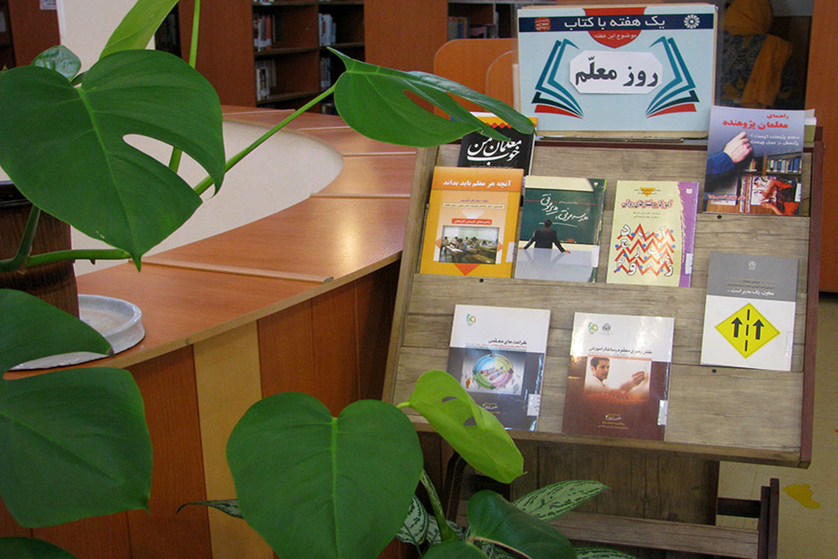 «آقا معلم» مهمان کتابخانه رییسی شیراز شد