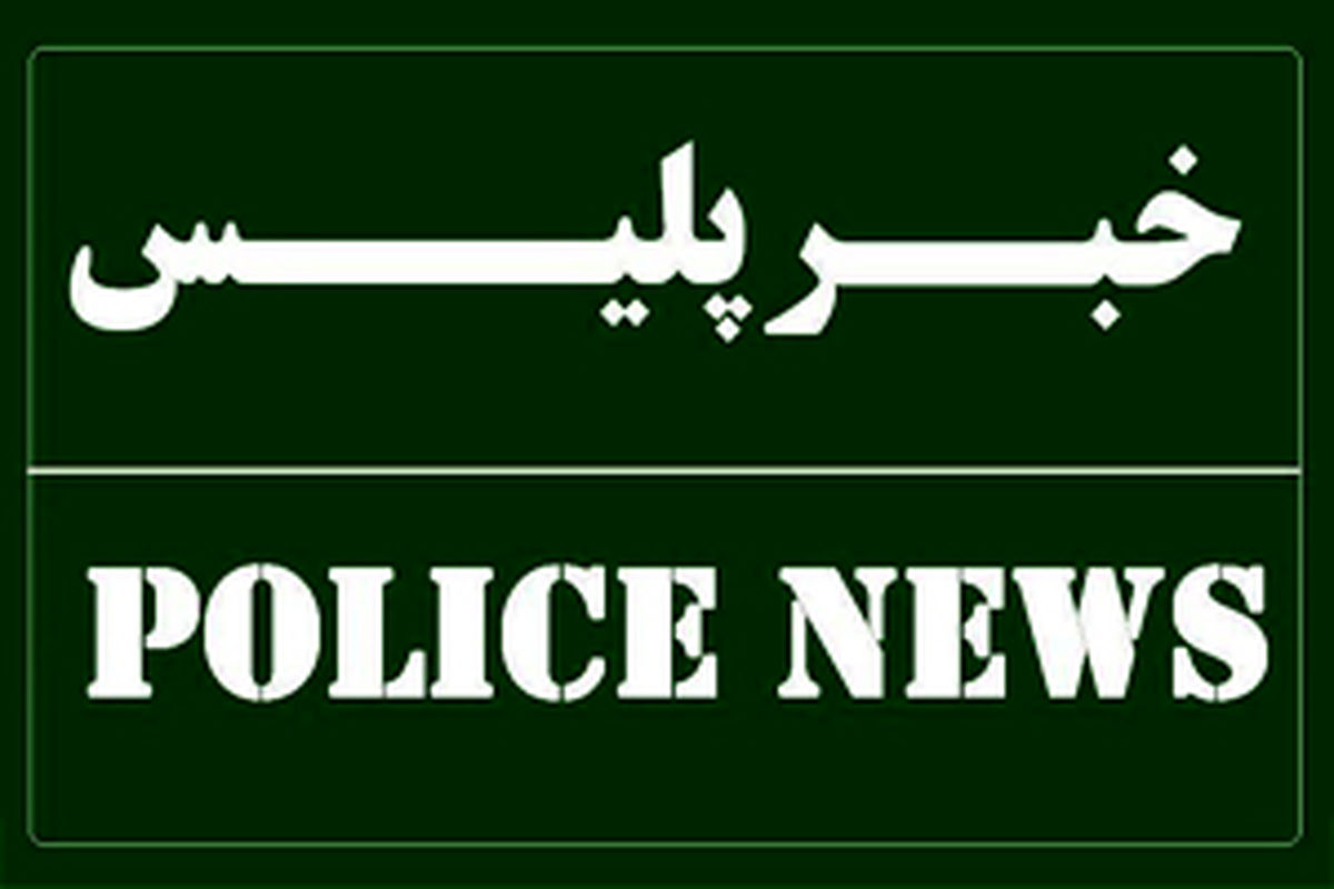 دستگیری ۳ سارق خودرو در شهرستان شهرکرد