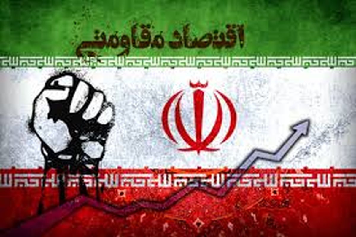 تحقق اقتصاد مقاومتی نیازمند همدلی مردم و مسئولان/ وضعیت اقتصادی ضربه سختی به تولیدکنندگان زده است